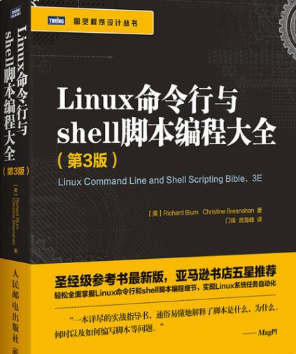 集群运维工具_高性能linux服务器构建实战:运维监控,性能调优与集群应用_高性能集群搭建
