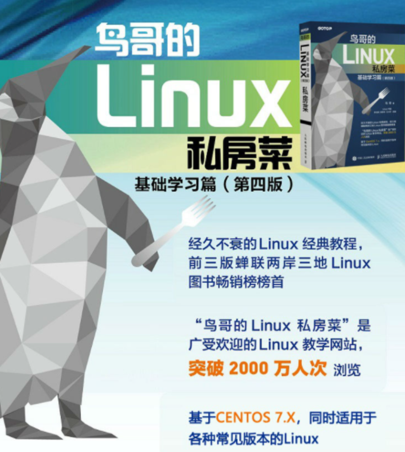 集群运维工具_高性能集群搭建_高性能linux服务器构建实战:运维监控,性能调优与集群应用