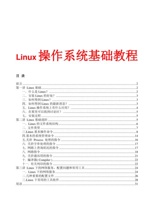 内核映像文件是()_内核映像文件_linux内核映像文件