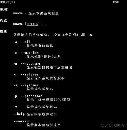 linux版本命令_linux版本命令_linux命令行版