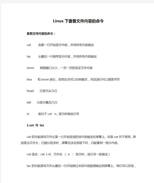 linux查看日志命令有哪些_查看日志文件linux命令_linux查看日志命令