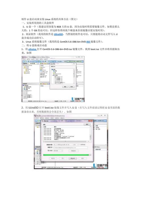 u盘制作linux启动盘_linux下启动u盘制作_U盘启动制作下载