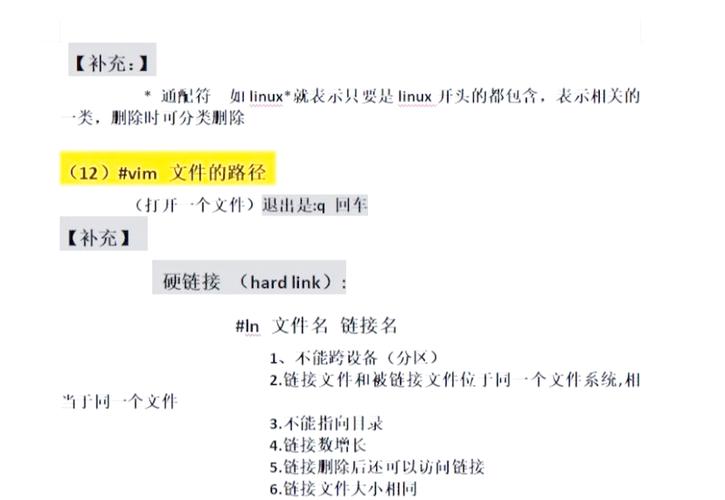 linux patch文件怎么用_文件用的是什么字体_文件用语