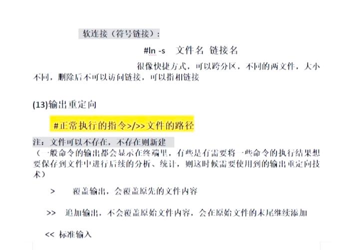 文件用的是什么字体_linux patch文件怎么用_文件用语