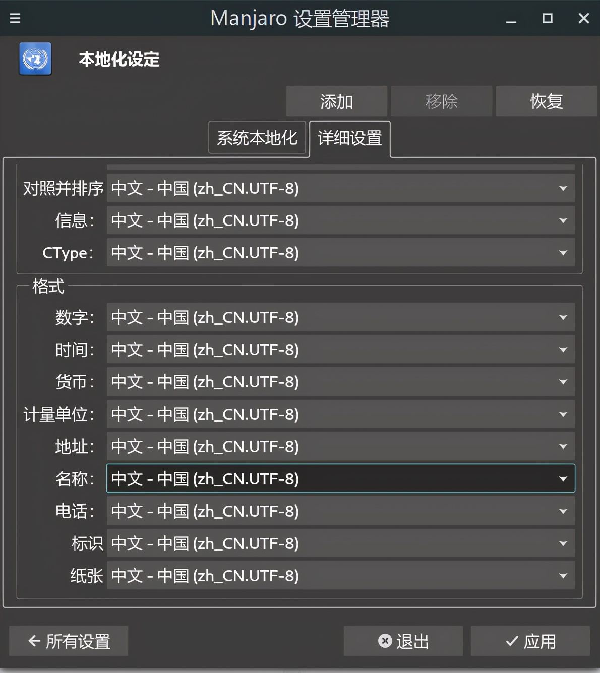 linux安装中文ttf字体_linux安装字体需要重启吗_linux中文字体安装