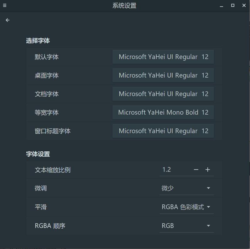 linux安装字体需要重启吗_linux安装中文ttf字体_linux中文字体安装
