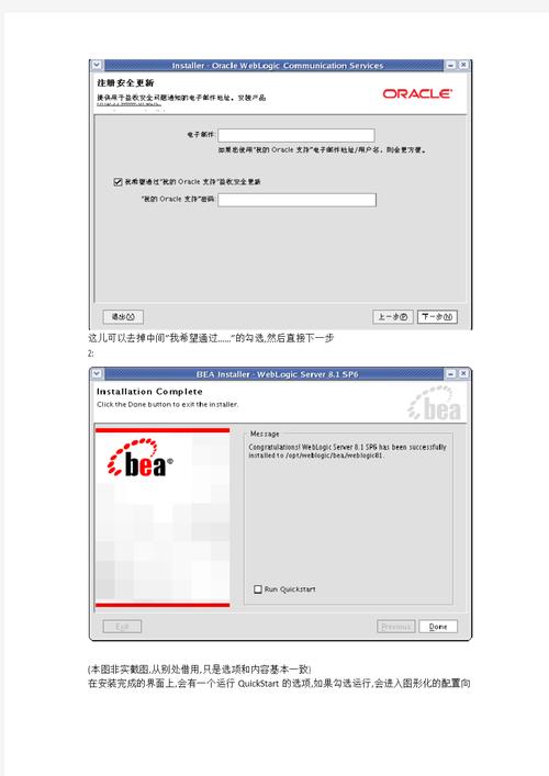puppylinux安装_linux安装weblogic9_安装weblogic