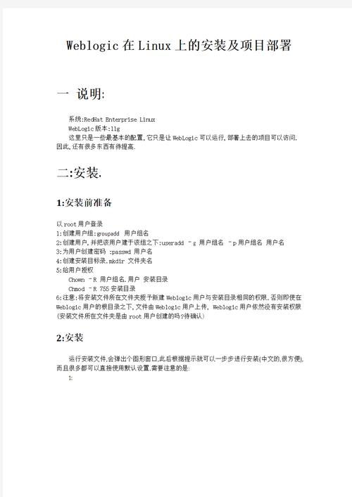 linux安装weblogic9_puppylinux安装_安装weblogic