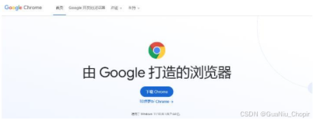 linux如何安装chrome_安装chrome_安装ChromeOS