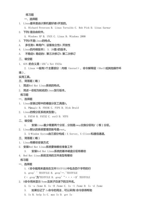 linux系统及网络管理课件chapter1豆丁网_战略管理课件豆丁网_月光曲ppt课件豆丁网