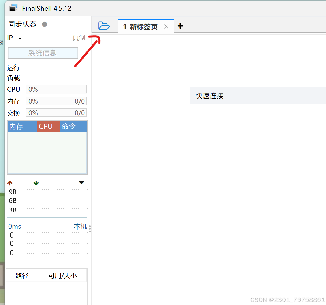 虚拟机安装系统详细教程_虚拟机安装系统后无法启动_虚拟机安装linux系统