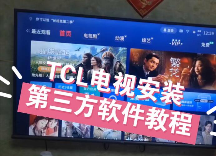 看电视直播tv_tcl电视linux系统怎么看电视直播_linux电视直播