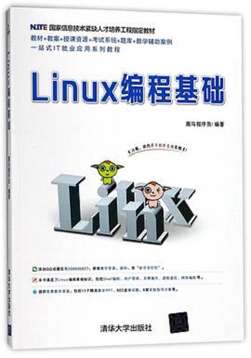 培训嵌入教材式师工程标准要求_嵌入式linux系统工程师标准培训教材2_嵌入式培训资料