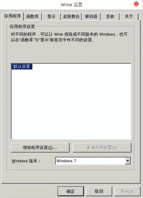 在linux下运行windows程序_在linux下运行windows程序_win系统运行程序命令