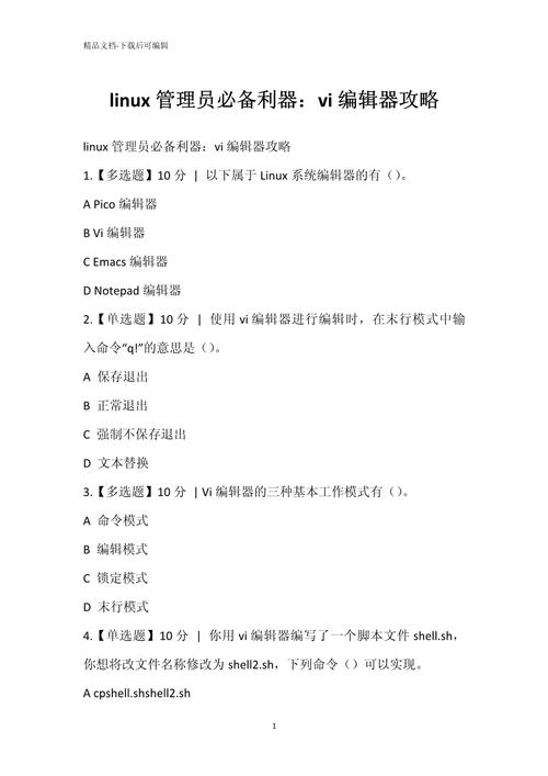 linux命令vi跳到指定行_linux跳到指定行_linux跳到命令行开头