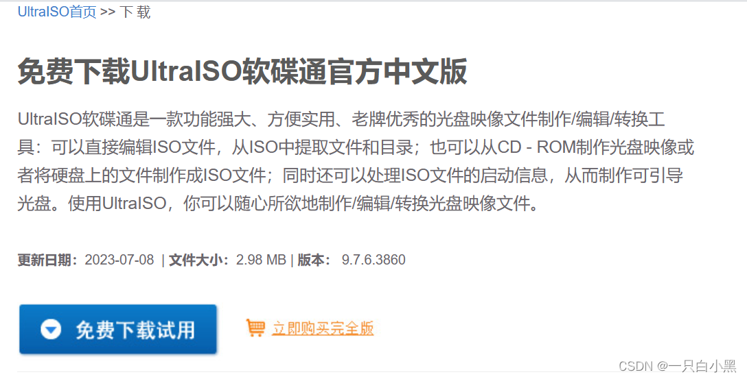 软件安装linux_linux系统装软件_装软件系统权限限制