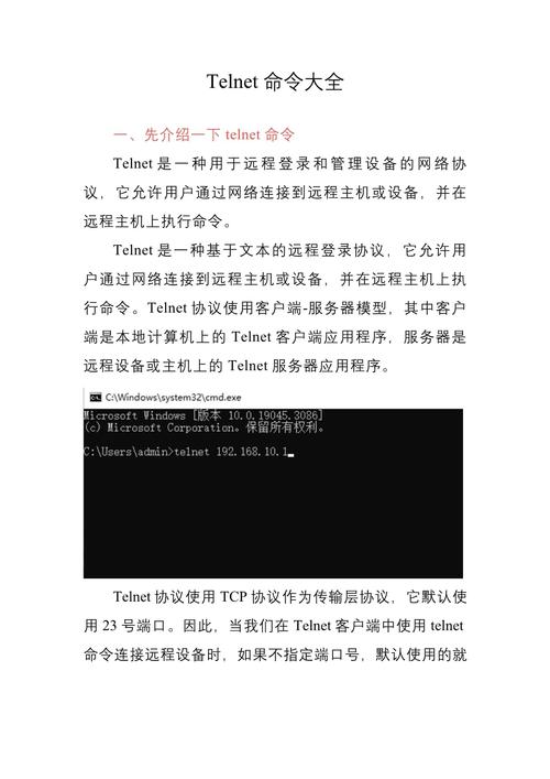 命令使用和坐标输入_命令使用方法_linux使用telnet命令