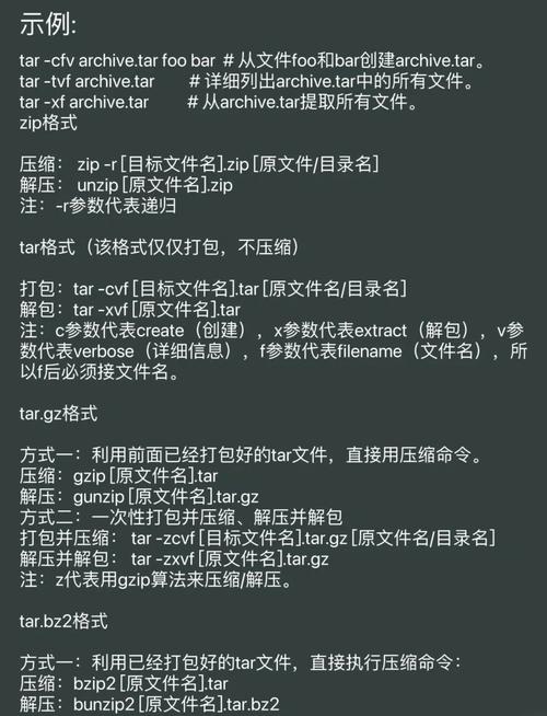 linux解压targz_解压linuxrar_解压linux命令zip