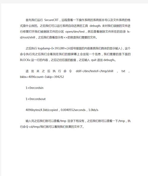 linux恢复工具_数据恢复linux_linux数据恢复工具