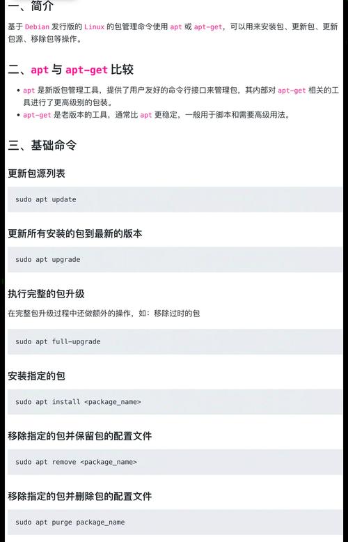命令linux_redis重启命令Linux_linux purge命令