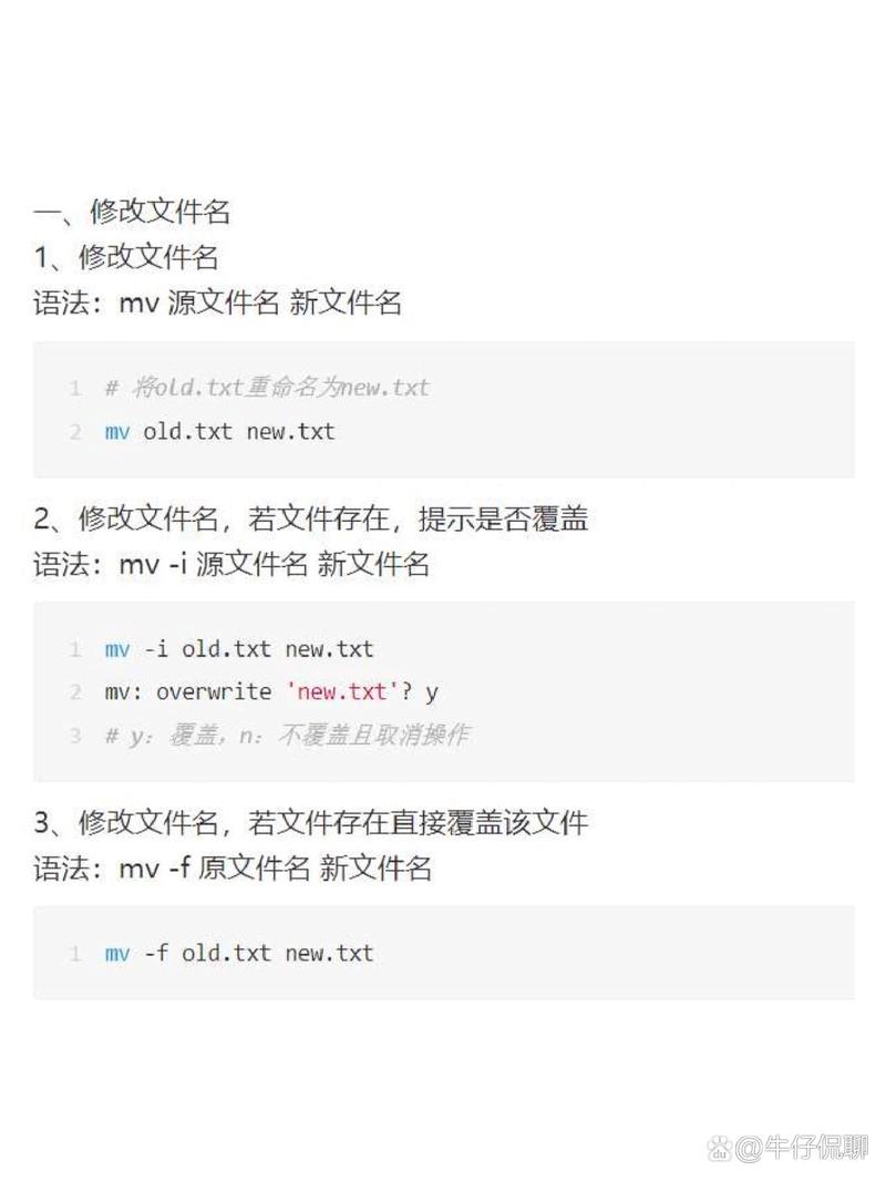 命名文件下划线_linux下重命名文件_linux命名文件