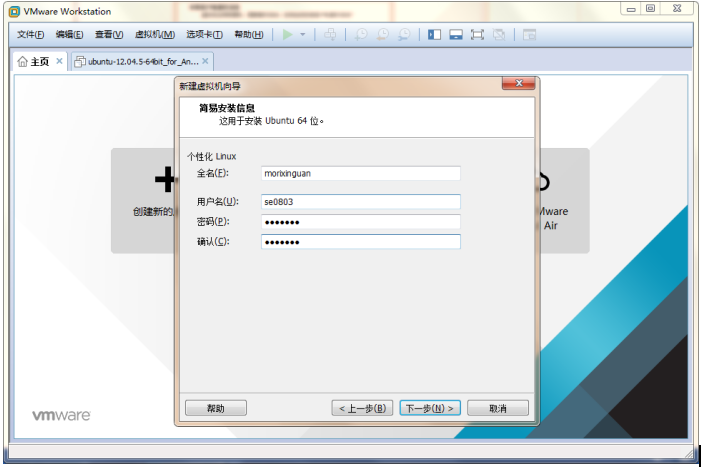 使用虚拟机安装linux_虚拟机安装使用优点_虚拟机安装使用桥接