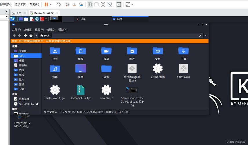 安装Linux系统_安装Linux虚拟机教程_qq for linux怎么安装