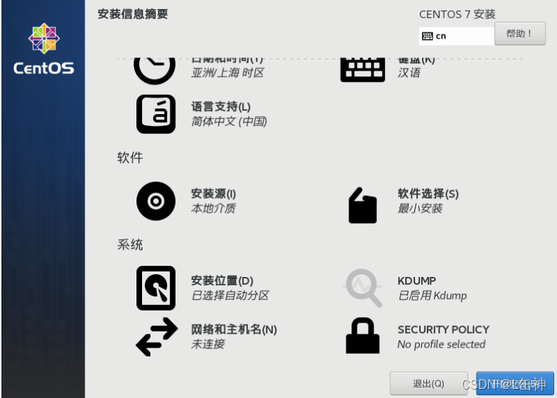 linux系统虚拟界面_linux虚拟化技术_linux虚拟操作系统