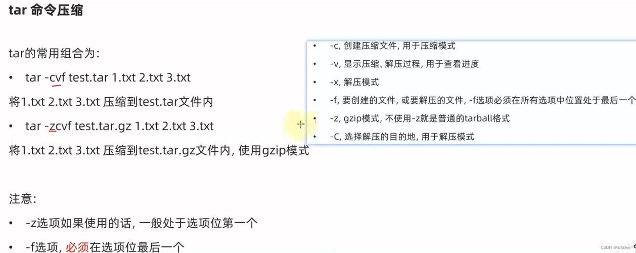 压缩目录命令DOS_压缩目录linux_linux压缩目录命令