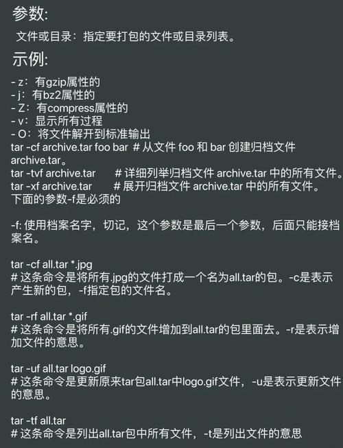 解压命令linux_解压命令linuxtar_linux tar解压命令