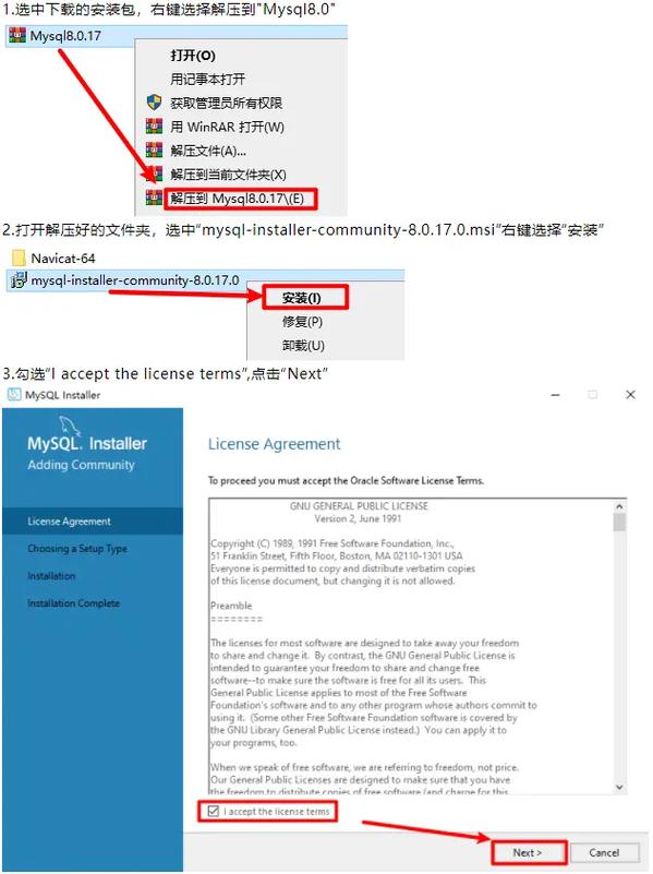 linux mysql 5.7 安装_安装充电桩的要求和流程_安装微信