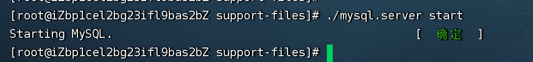 mysql5.6安装图解_linux 安装mysql5.6_安装mysql5.7