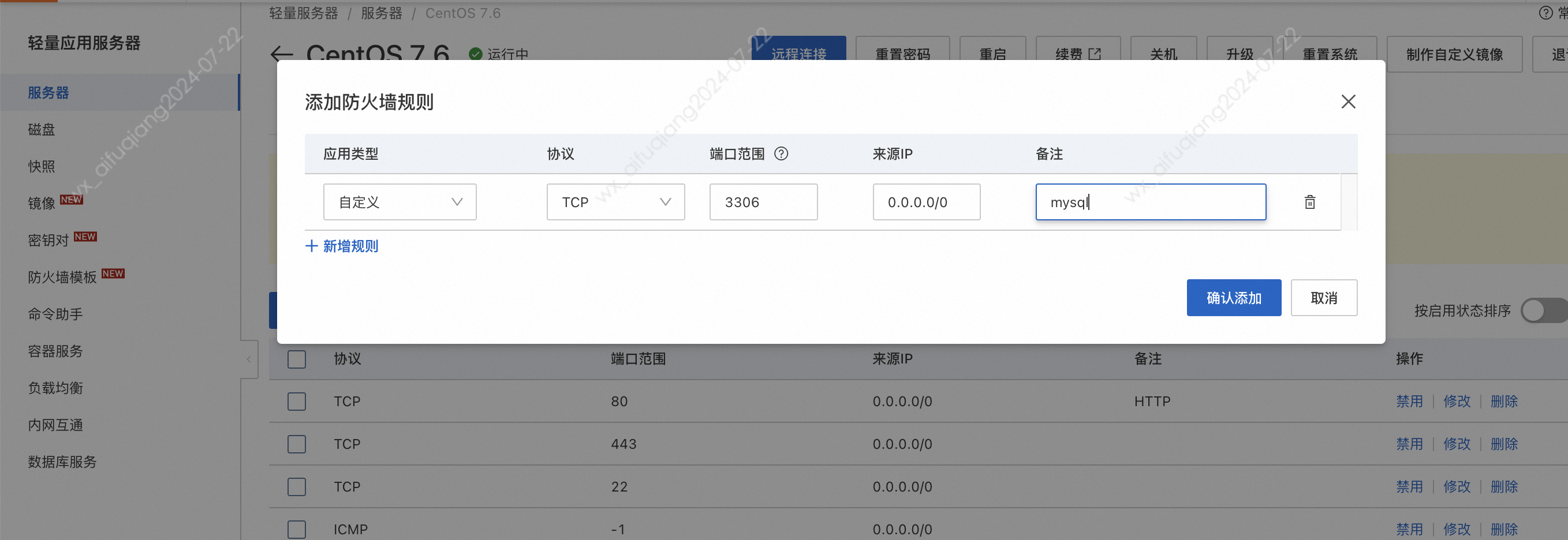 mysql5.6安装图解_安装mysql5.7_linux 安装mysql5.6