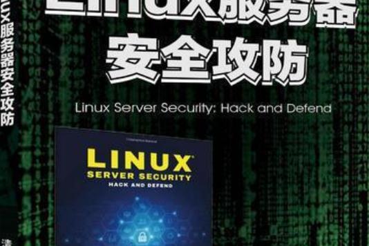 linux服务器维护要会哪些_linux服务器日常维护_linux服务器安全维护方案