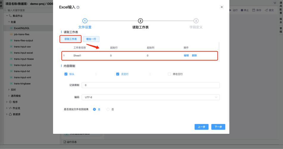 linux 重定向excel_定向士官_linux下excel快捷键