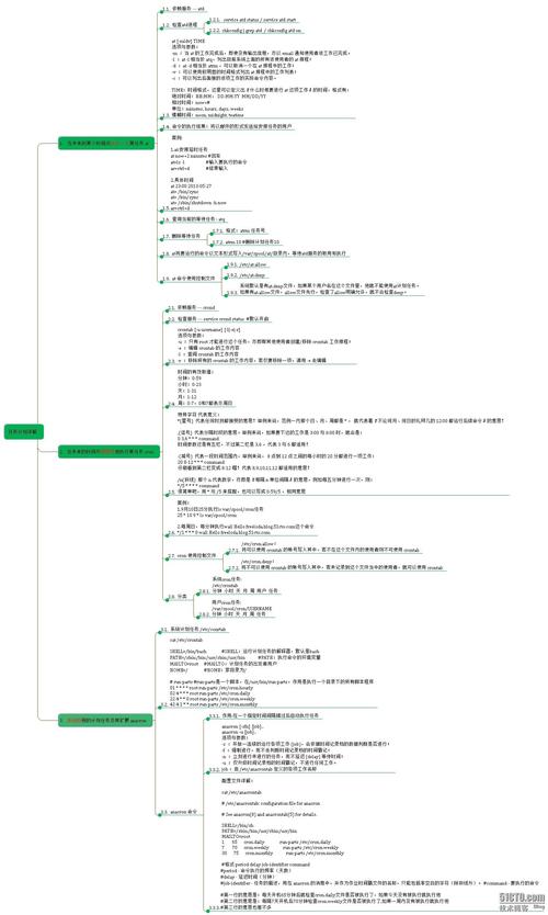 linux系统计划任务_linux任务计划_任务计划系统找不到指定的文件