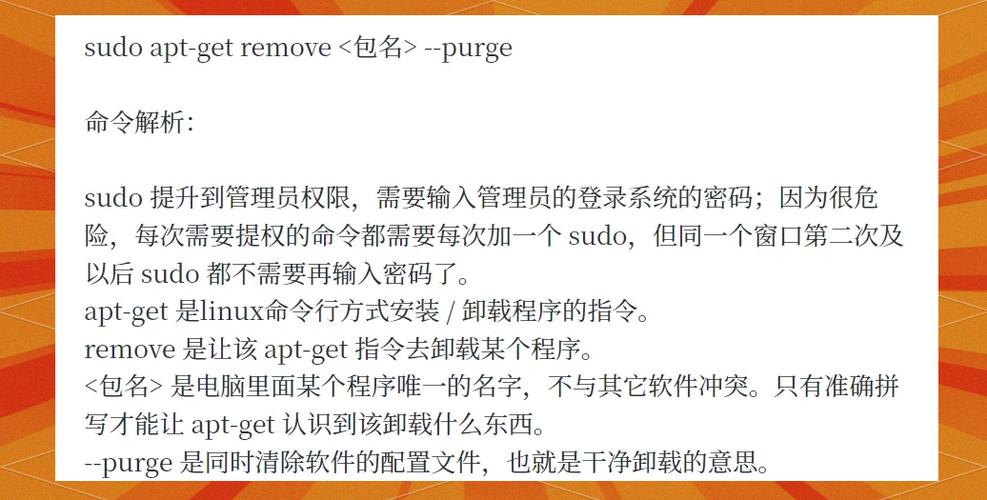 linux强制卸载软件_linux强制卸载_linux卸载软件包命令