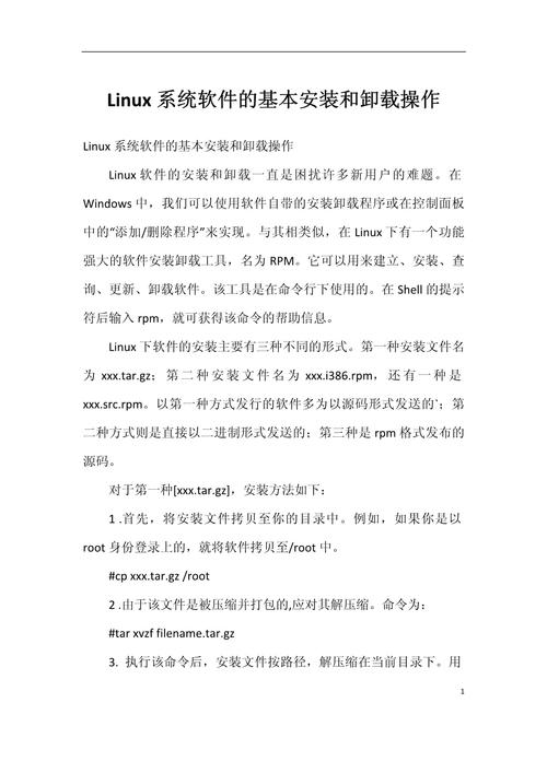 linux卸载软件包命令_linux强制卸载软件_linux强制卸载