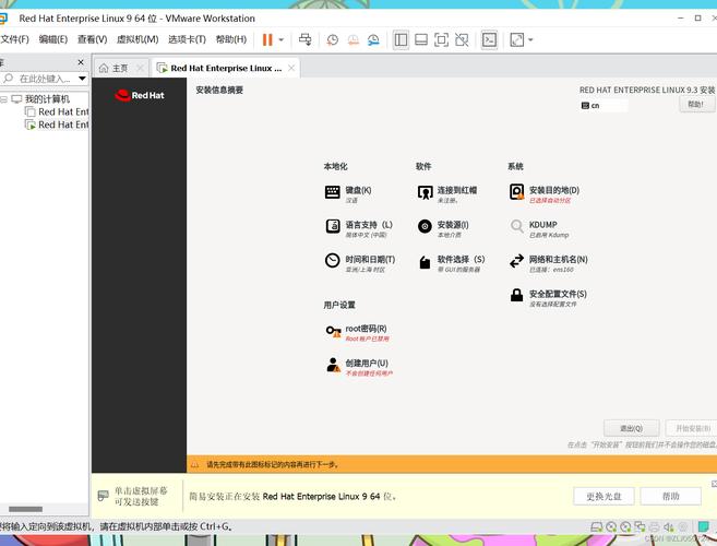 linux虚拟机界面_linux虚拟机图形界面_linux虚拟主机面板