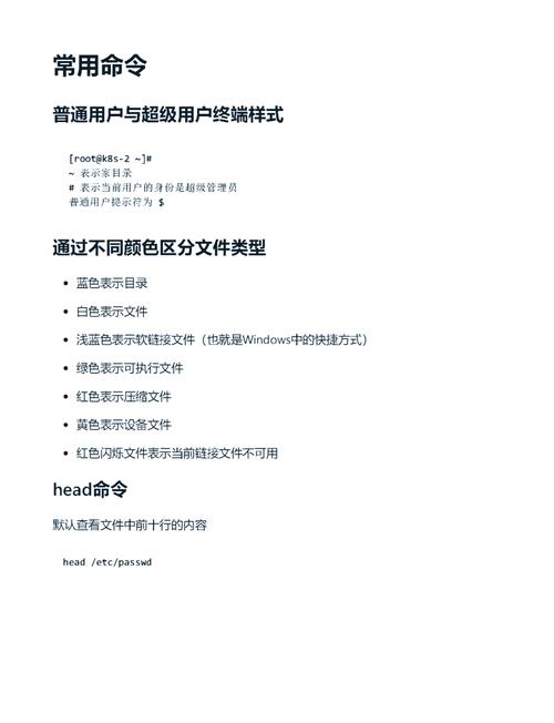 linux备份文件命令bak_备份文件linux_linux 备份文件命令