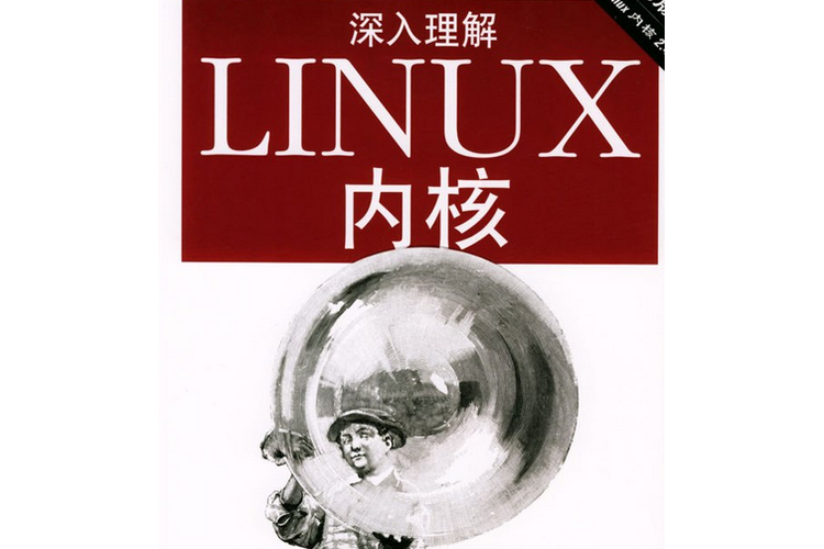 linux内核版本是什么意思_linux内核版本号构成_linux内核版本号构成