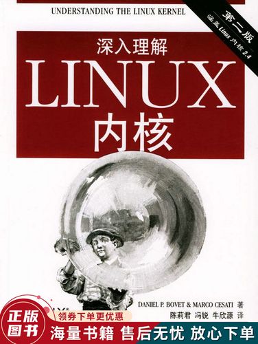 linux内核版本号构成_linux内核版本是什么意思_linux内核版本号构成