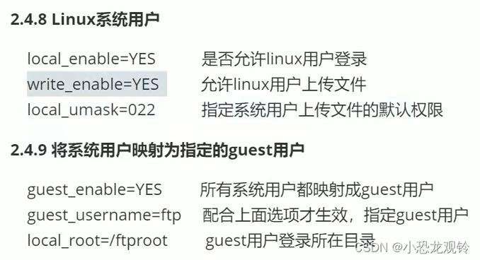 linux配置ftp登录用户_linux登录配置文件_linux配置登录失败