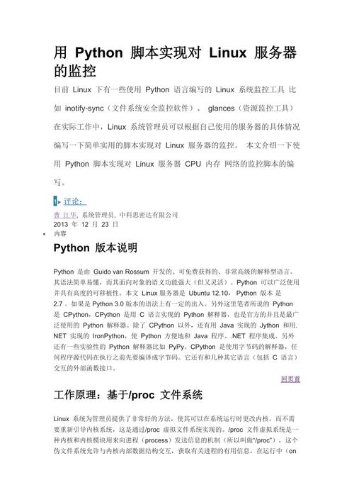 linux执行python脚本_脚本执行错误是什么意思_脚本执行器下载