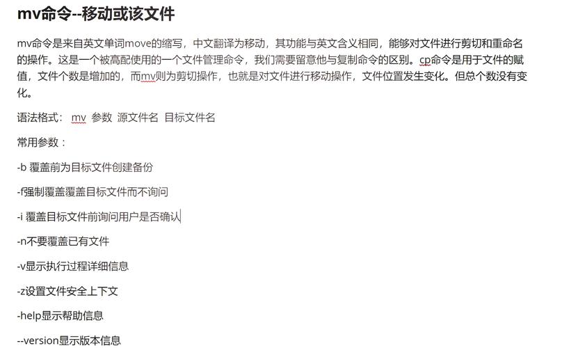 剪切命令的快捷键是什么_剪切命令的组合键是_linux剪切命令