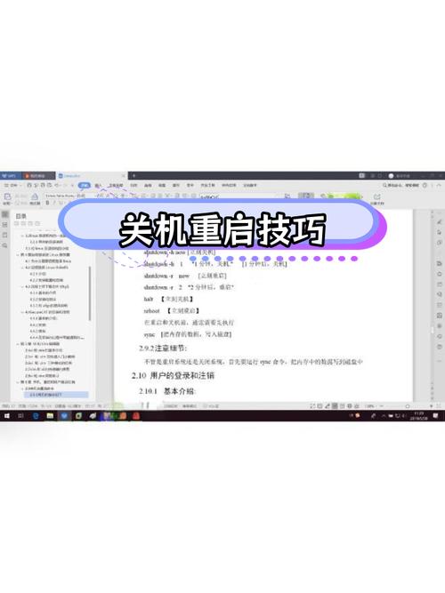 关机命令代码_关机命令cmd_linux关机命令 shutdown