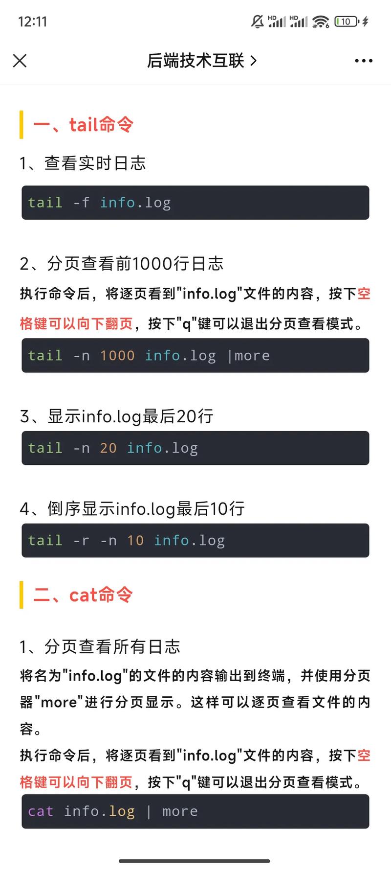 linux 服务器重启日志_linux操作系统重启日志_linux重启日志服务命令