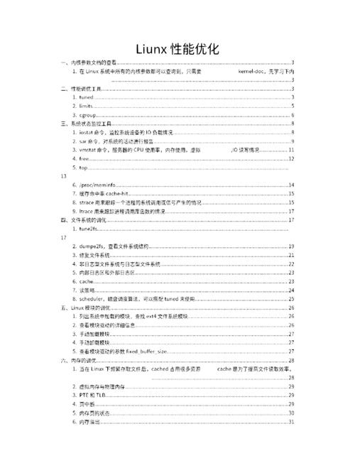 linux读写_linux内核文件读写浅析 hi.baidu_linux内核读取文件
