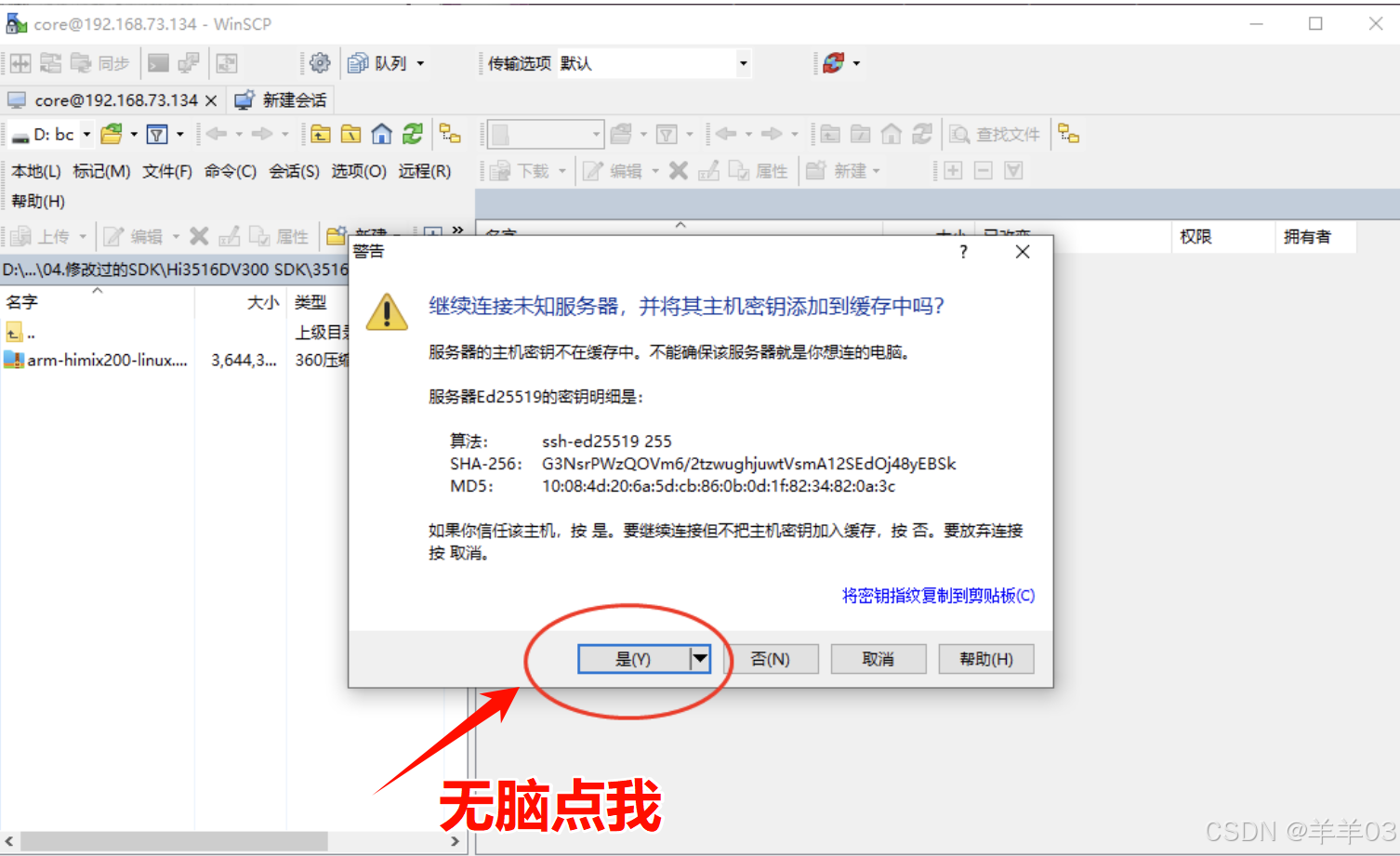 文叔叔传文件_两台电脑怎么互传文件_windows传文件linux