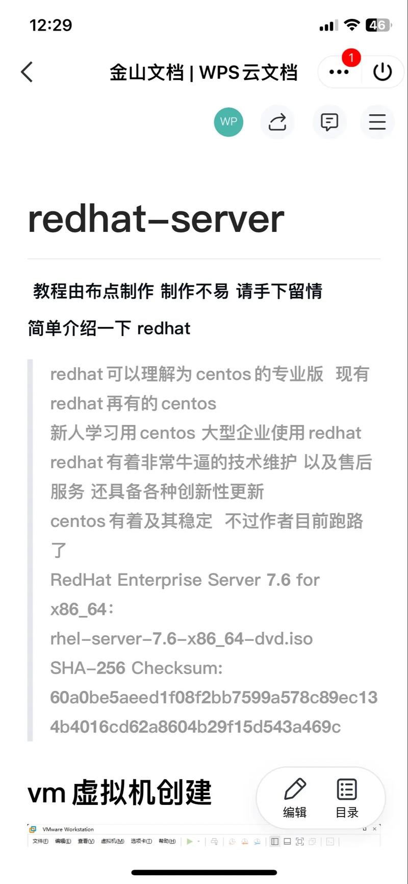 linux基础教学_linux基础教程_red hat linux 9.0基础教程